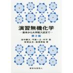 [ бесплатная доставка ][книга@/ журнал ]/.. нет машина химия основы из университет . вступительный экзамен . рисовое поле средний ../ автор представитель 