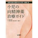 [ бесплатная доставка ][книга@/ журнал ]/ маленький .. психотропный препарат терапия гид мир. прилагается документ . показывать маленький . к способ применения /. рисовое поле ../ редактирование . рисовое поле ../ работа Hagi . прекрасный ../ работа . глициния ./ работа 
