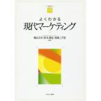 [ бесплатная доставка ][книга@/ журнал ]/ хорошо понимать настоящее время маркетинг ( мягкость красный temizm*( понимать ) серии )/. гора итого .