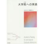 [ бесплатная доставка ][книга@/ журнал ]/ подробности . университет . к английский язык / высота .. история / работа 