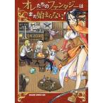 [книга@/ журнал ]/ore... фэнтези. еще ... нет! 1 ( Dragon комиксы eiji)/ Watanabe .../( работа )(komi