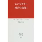 [ бесплатная доставка ][книга@/ журнал ]/ запад. ..1 ( средний . Classics )/shu авторучка gla-/( работа ). сосна правильный ./ перевод 