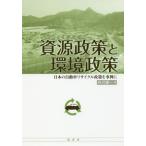 [ бесплатная доставка ][книга@/ журнал ]/. источник политика . окружающая среда политика японский автомобиль утилизация политика . пример ./ вне река . один / работа 
