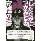 [книга@/ журнал ]/ kai ji[ сделал . краб захват ..] разрешение. рассказ ( Sunmark Publishing,Inc. )/ дерево . Таичи / работа 