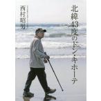 [книга@/ журнал ]/ север .43 раз. Don *ki сигнал te/ запад .. мужчина / работа 