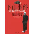 [книга@/ журнал ]/ внизу гора . раз .. человек ... лето (.. фирма библиотека )/ Shibata ../ работа 