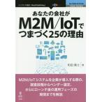[книга@/ журнал ]/M2M/IoT.....25. причина ( ваш фирма .)/ мир рисовое поле ../ работа 