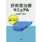 [ бесплатная доставка ][книга@/ журнал ]/. болезнь терапия manual основополагающие принципы . понимание . отвечающий для делать / бамбук .../ редактирование . рисовое поле ./ редактирование 