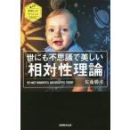 [книга@/ журнал ]/. тоже тайна . прекрасный [. на . теория ] ( элемент .... наука THEORY OF RELATIVITY)/ Sato ../ работа 