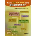 [ бесплатная доставка ][книга@/ журнал ]/ аккуратный поток chart ... производство . -слойный . пациент /... сырой / работа 