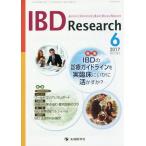 [ бесплатная доставка ][книга@/ журнал ]/IBD Research Journal of Inflammatory Bowel Disease Research