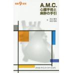 [ бесплатная доставка ][книга@/ журнал ]/A.M.C. сердце . рука .. анестезия. рука ./..../ работа Yoshida мир ./ работа 