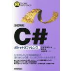 [книга@/ журнал ]/C# карман справочная информация (Pocket)/ земля ../ работа высота ../ работа . остров ./ работа гора рисовое поле ../..