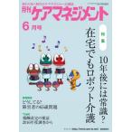 [книга@/ журнал ]/ ежемесячный уход management 2017 6 месяц номер / окружающая среда газета фирма 