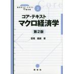 [ бесплатная доставка ][книга@/ журнал ]/ core * текст macro экономические науки no. 2 версия ( Library экономические науки core * текст &amp; самый .)/. хвост дракон магазин / работа 