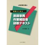[ бесплатная доставка ][книга@/ журнал ]/ основа из .... офисная работа работа пассажирский человек .. текст / Nakamura ../ работа 