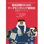 [ бесплатная доставка ][книга@/ журнал ]/. пол экзамен поэтому. данные монитор кольцо комитет практика путеводитель /. название :Data