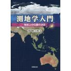 [ бесплатная доставка ][книга@/ журнал ]/. география введение земля сверху. положение. решение / запад . 2 ./ работа 