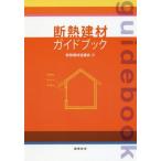 [ бесплатная доставка ][книга@/ журнал ]/ изоляция . материал путеводитель / изоляция . материал .../ работа 