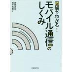 [ бесплатная доставка ][книга@/ журнал ]/ иллюстрация . понимать! мобильный сообщение. .../ бог мыс ../ работа запад . прекрасный ястреб / работа 