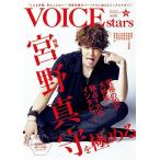 [本/雑誌]/TVガイド VOICE STARS Vol.2 【表紙&巻頭】 宮野真守 (TOKYO NEWS MOOK