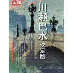 [ бесплатная доставка ][книга@/ журнал ]/ река .. вода решение версия японский поверхность ... делать ( отдельный выпуск солнце японский здесь .252)/ Shimizu . мужчина /..
