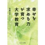 [ бесплатная доставка ][книга@/ журнал ]/... требовать сила ... университет образование / после глициния документ ./ работа 