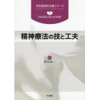[ бесплатная доставка ][книга@/ журнал ]/. бог терапевтические. .. изобретательность ( вне .. бог . медицинская серии part1. бог .. пол. .... новый развитие )/. рисовое поле . один / редактирование 