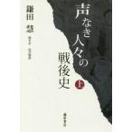 [ бесплатная доставка ][книга@/ журнал ]/ голос нет человек .. битва после исторический / серп рисовое поле ./ работа . река ../ спросив рука 