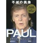[книга@/ журнал ]/ не .. . изображение PAUL photo &amp; essay/ доска склон Gou / сборник работа 