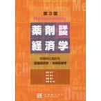 [ бесплатная доставка ][книга@/ журнал ]/ подробности мнение медицинский экономические науки следующего поколения . направление разряд медицинская помощь экономические науки * регион медицинская помощь .[ no. 3 версия ]/. рисовое поле свет ./ вместе работа песок река ../ вместе работа лес бок ../ вместе работа ... один ./ вместе работа 