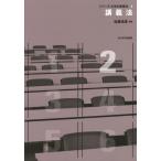 [ бесплатная доставка ][книга@/ журнал ]/.. закон ( серии университет. .. закон )/ Sato . глава / сборник работа 