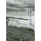 [ бесплатная доставка ][книга@/ журнал ]/bla заднее крыло лампа шт. судно / Corum *to bean / работа . глициния ../ перевод 