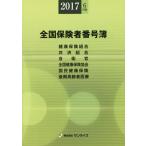 [ бесплатная доставка ][книга@/ журнал ]/ вся страна гарантия человек номер .2017 год 6 месяц версия /.. форма / сборник .