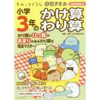[книга@/ журнал ]/ начальная школа 3 год. ......( древесный уголь .ko... учеба дрель )/ Suzuki 2 правильный /..