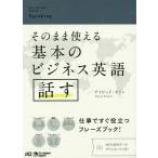 [книга@/ журнал ]/ так же можно использовать основы. бизнес английский язык рассказ ./teibido*se in / работа 