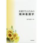 [ бесплатная доставка ][книга@/ журнал ]/ сестринское дело сырой поэтому. . бог сестринское дело / восток средний .../ сборник работа 