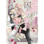 [книга@/ журнал ]/ невеста .. трещина . сказка (meruhi.n) Sakura персик. невеста. контракт ( Cobalt Bunko )/ длина хвост ../ работа 