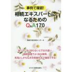 [ бесплатная доставка ][книга@/ журнал ]/ пример . проверка!.. Expert стать поэтому. Q&amp;A170/.. формальности поддержка center сборник 
