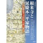 [ бесплатная доставка ][книга@/ журнал ]/ корень . храм ...книга@[ flat дом история ].. регион. храм ( Азия ..)/ большой . прямой ./ сборник .. подлинный один / др. 