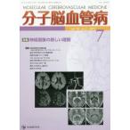 [ бесплатная доставка ][книга@/ журнал ]/ минут .. кровеносный сосуд болезнь vol.16no.2(2017-7)/[ минут .. кровеносный сосуд болезнь ] редактирование комитет / редактирование 