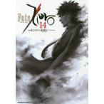 Fate/Zero 14 (完) (角川コミックス・エース)/真じろう/漫画 虚淵玄/原作 TYPE-MOON/原作(コミックス) Fate/Zero 14 (完) (角川コミックス・エース)/真じろう/漫画 虚淵玄/原作 TYPE-MOON/原作(コミックス)