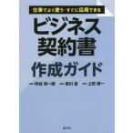 [ бесплатная доставка ][книга@/ журнал ]/ работа . хорошо использующий * сразу отвечающий для возможен бизнес контракт изготовление гид /... один ./ работа красный река ./ работа 