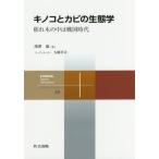 [книга@/ журнал ]/ грибы . плесень. сырой .... дерево. средний. Sengoku времена ( объединенный Smart selection )/ глубокий ../ работа 
