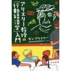[книга@/ журнал ]/ есть e Lee ... [ line перемещение экономические науки ] введение /. название :HEATED DISCUSSION CLASSROOM ( Hayakawa Bunko NF 501