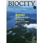 [ бесплатная доставка ][книга@/ журнал ]/bio City окружающая среда из регион . структура . мысль . обобщенный журнал No.71(2017)/ нить длина ../..