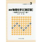 [ бесплатная доставка ][книга@/ журнал ]/ основа предмет физика и химия 2 ( новый * вещество наука Library )/ гора внутри ./ работа 
