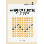 [ бесплатная доставка ][книга@/ журнал ]/ основа предмет физика и химия 1 ( новый * вещество наука Library )/ гора внутри ./ работа 