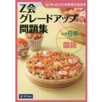 [книга@/ журнал ]/Z. комплектация выше рабочая тетрадь начальная школа 6 год государственный язык ( симпатичный ученик начальной школы ....)/Z. руководство часть / сборник 