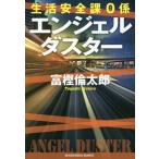 [книга@/ журнал ]/ Angel duster (.. фирма библиотека .14-8 жизнь безопасность урок 0.)/... Taro / работа 